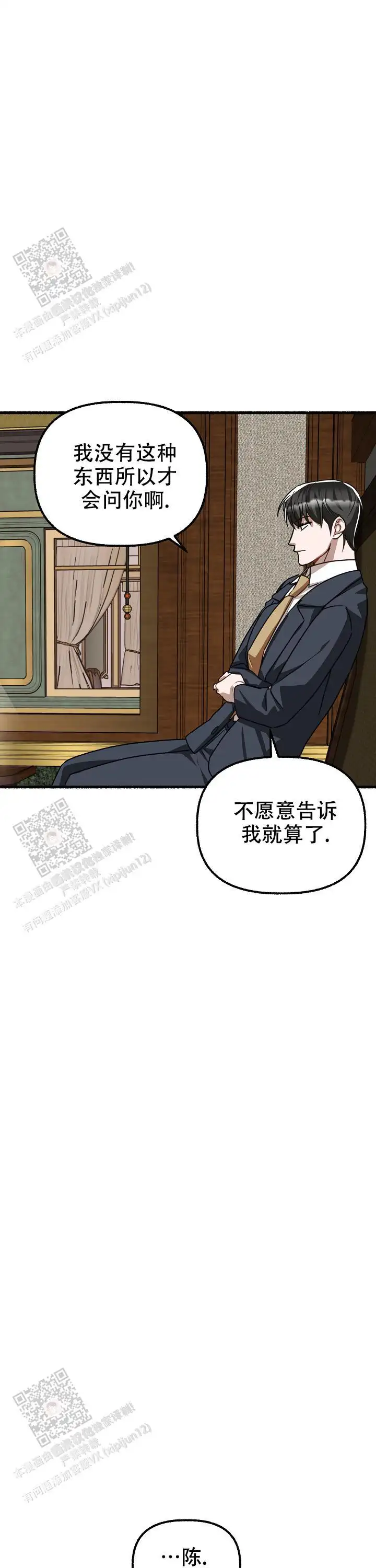 第153话 第28页