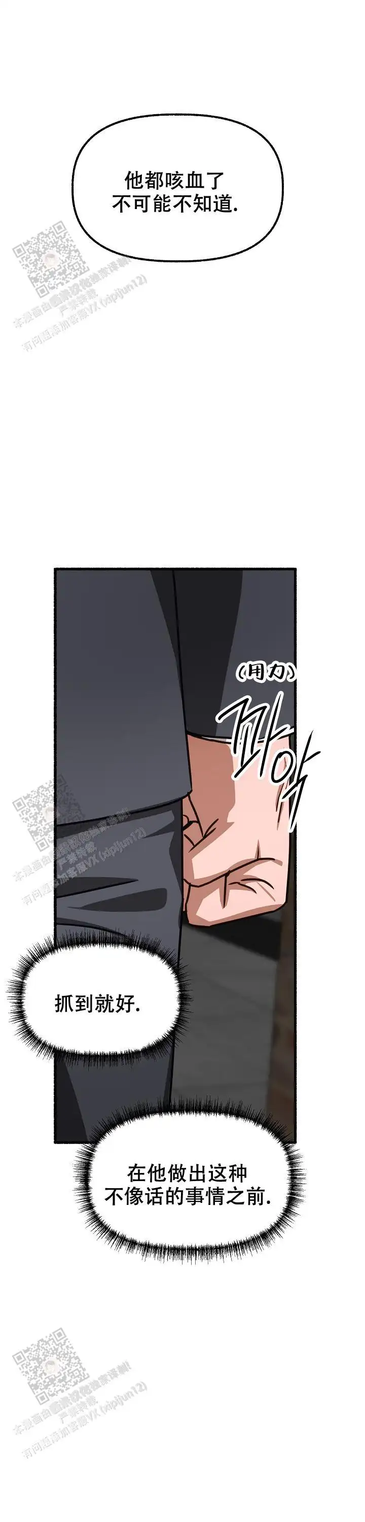 第153话 第10页