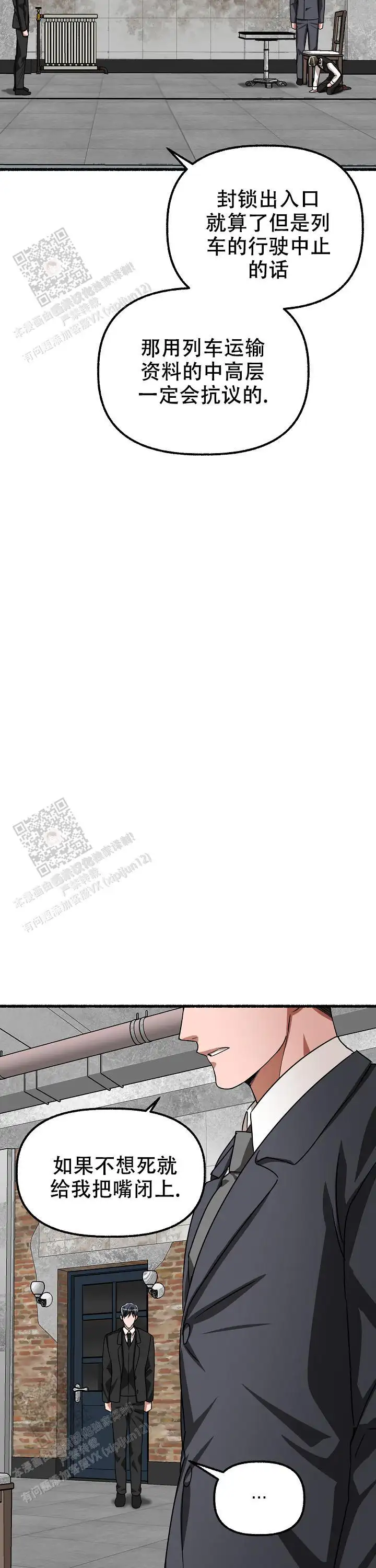 第153话 第3页