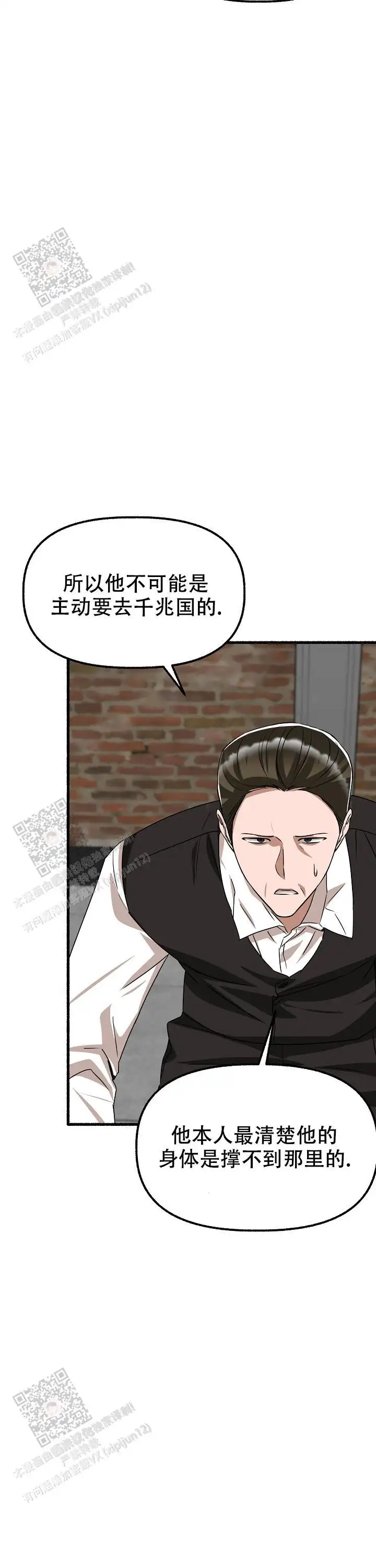 第153话 第9页