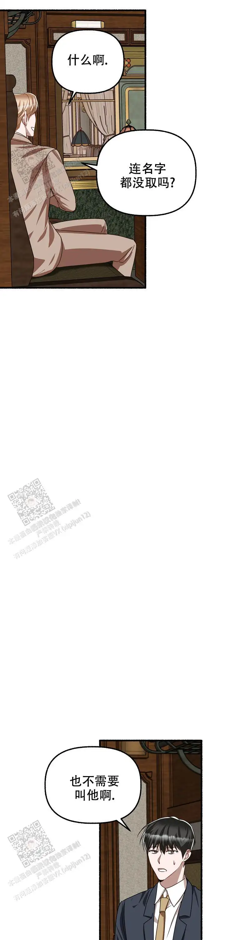 第153话 第23页