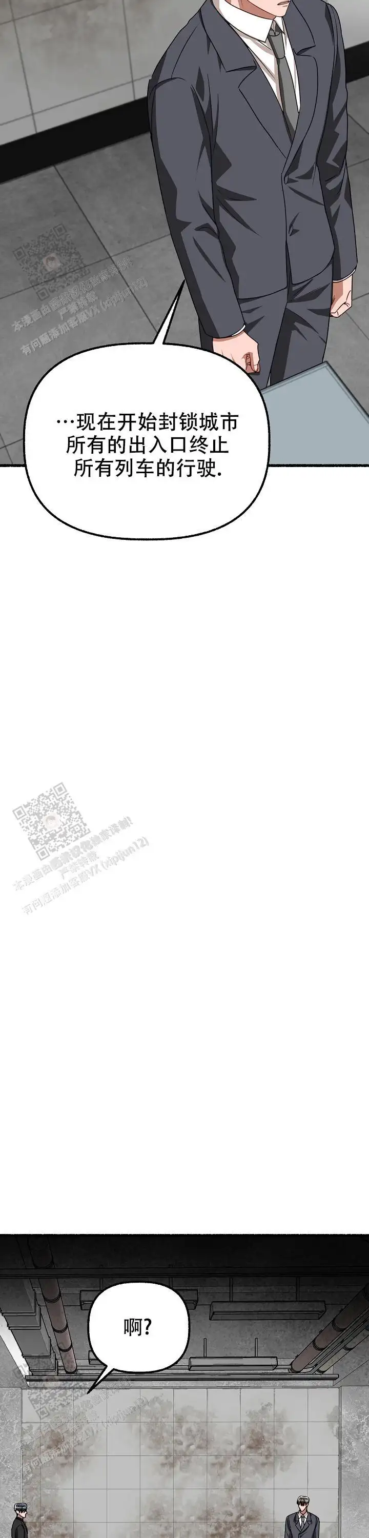 第153话 第2页