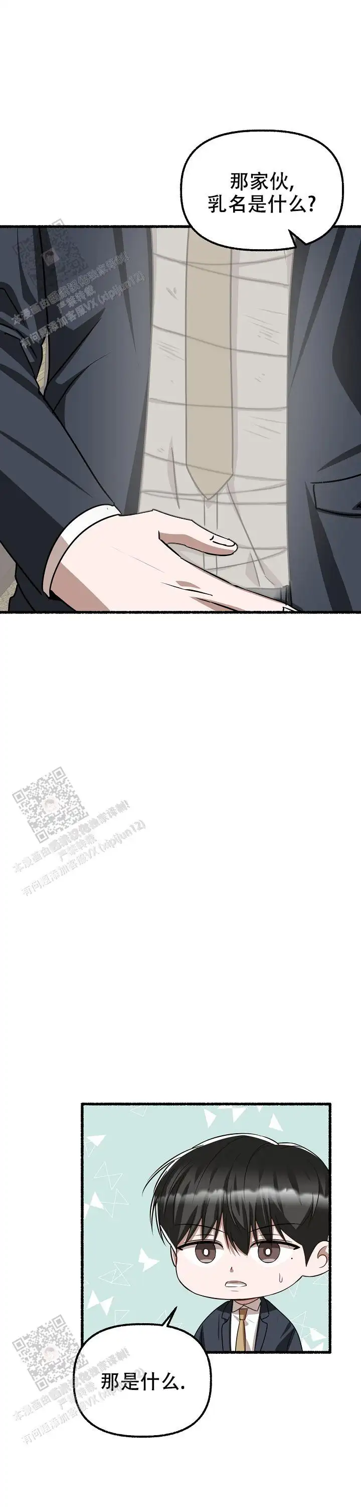 第153话 第21页