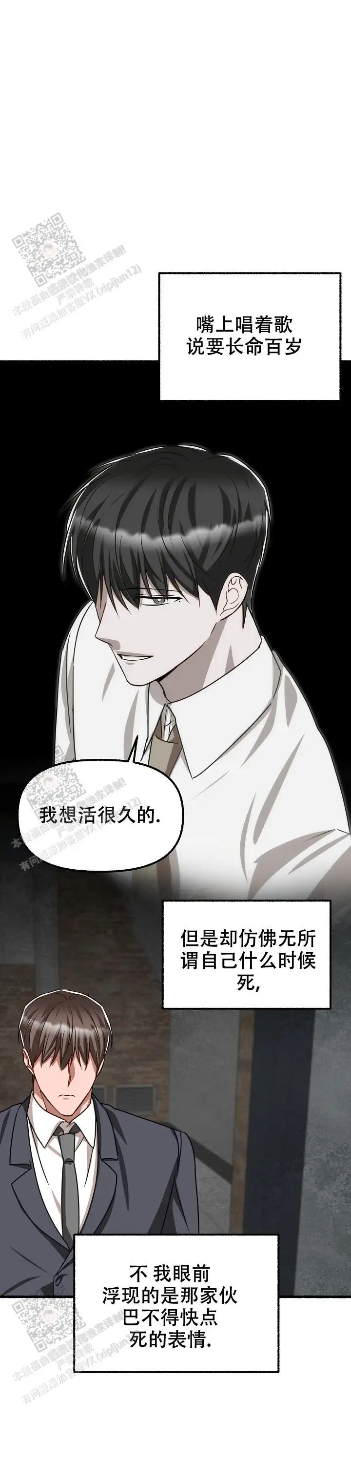 第153话 第11页