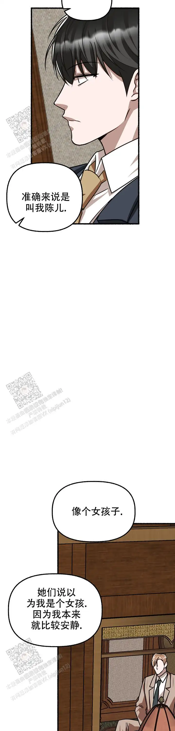 第153话 第29页
