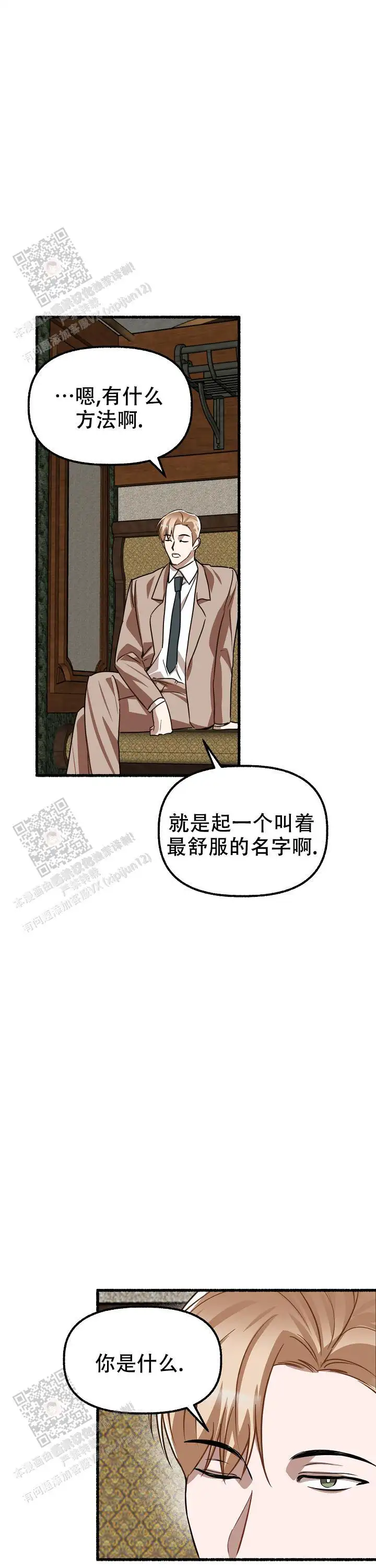 第153话 第27页