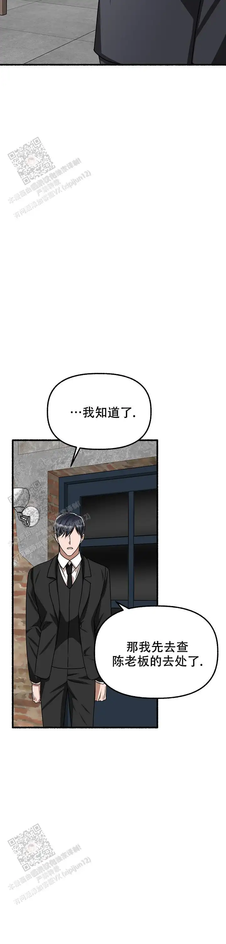 第153话 第4页