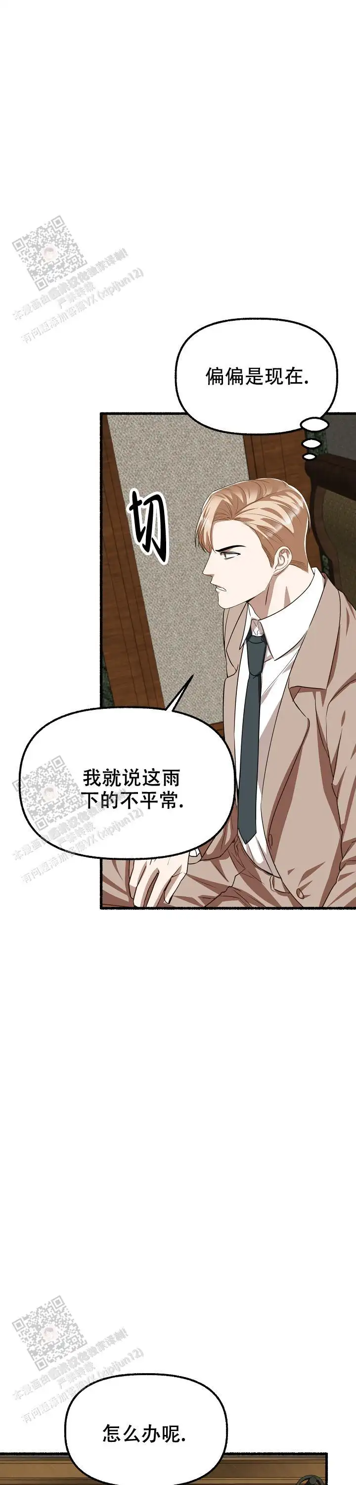 第154话 第6页