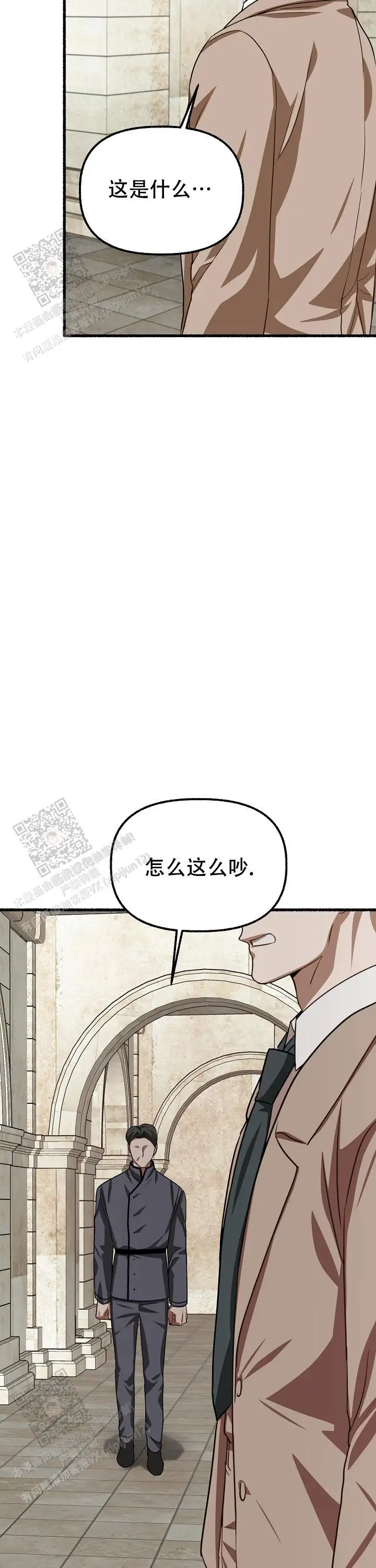 第154话 第21页
