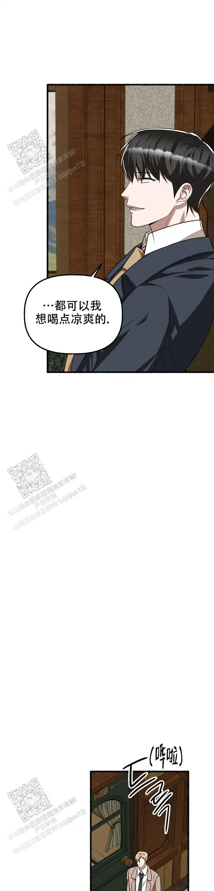 第154话 第10页