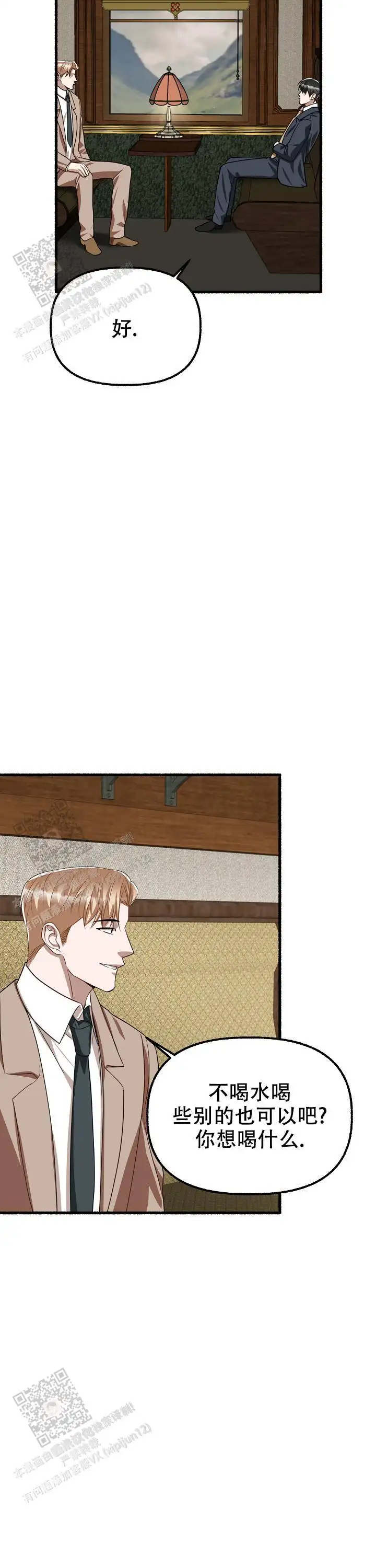 第154话 第9页