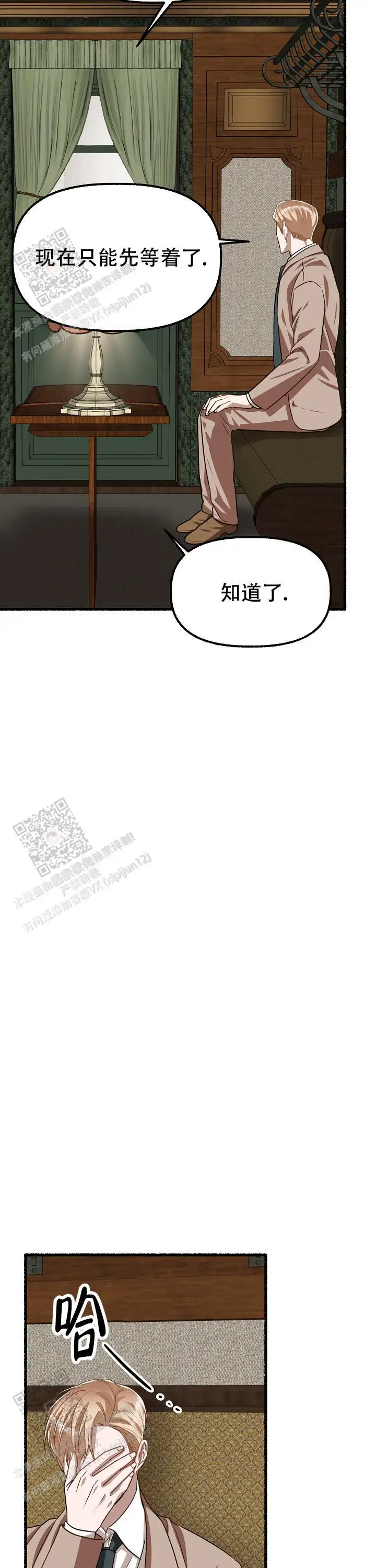 第154话 第7页