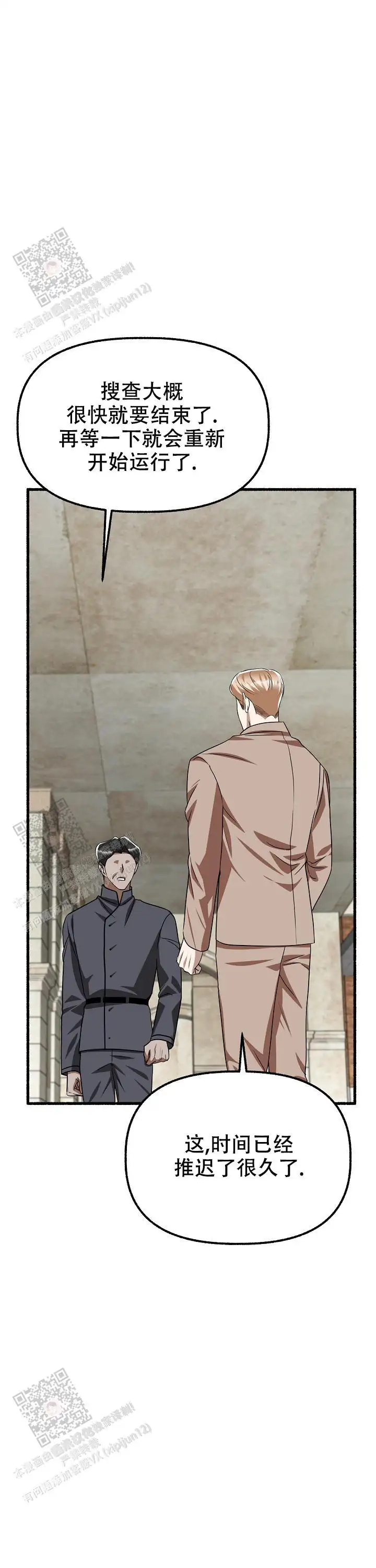第154话 第30页