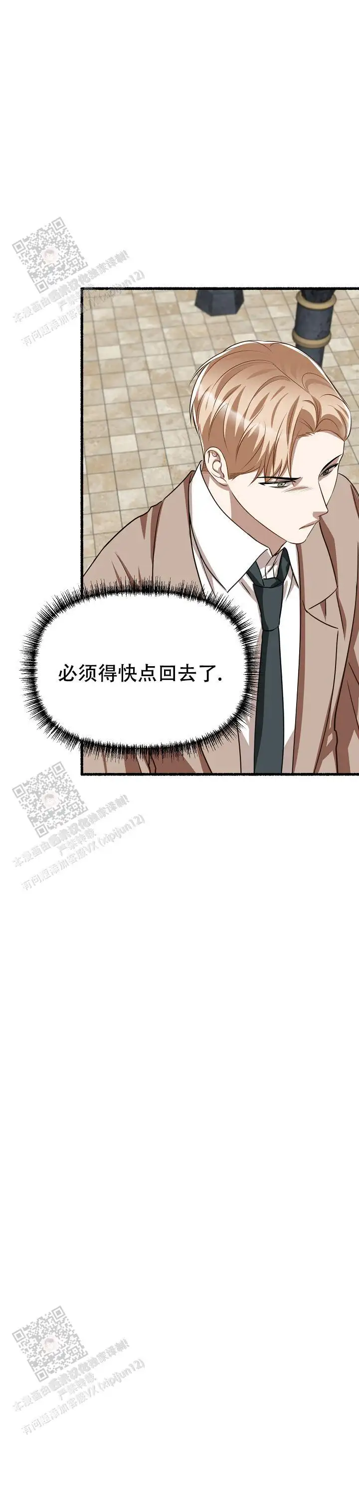 第154话 第18页