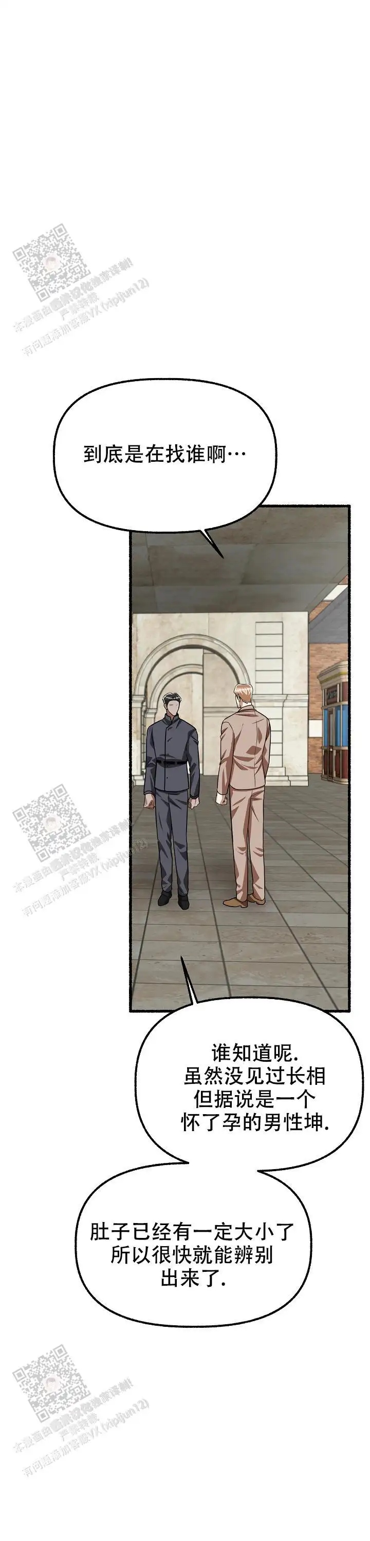 第154话 第28页