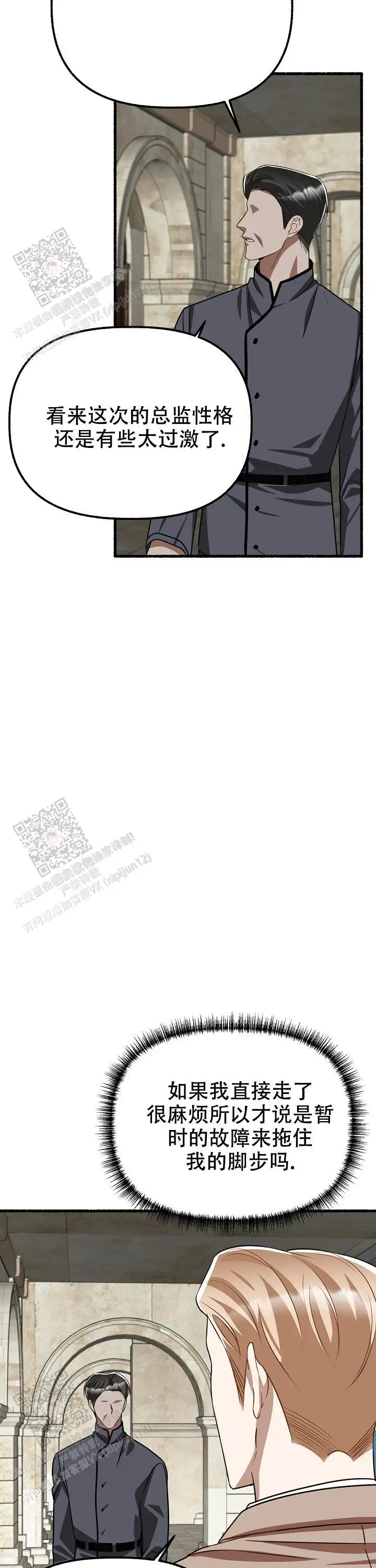 第154话 第25页
