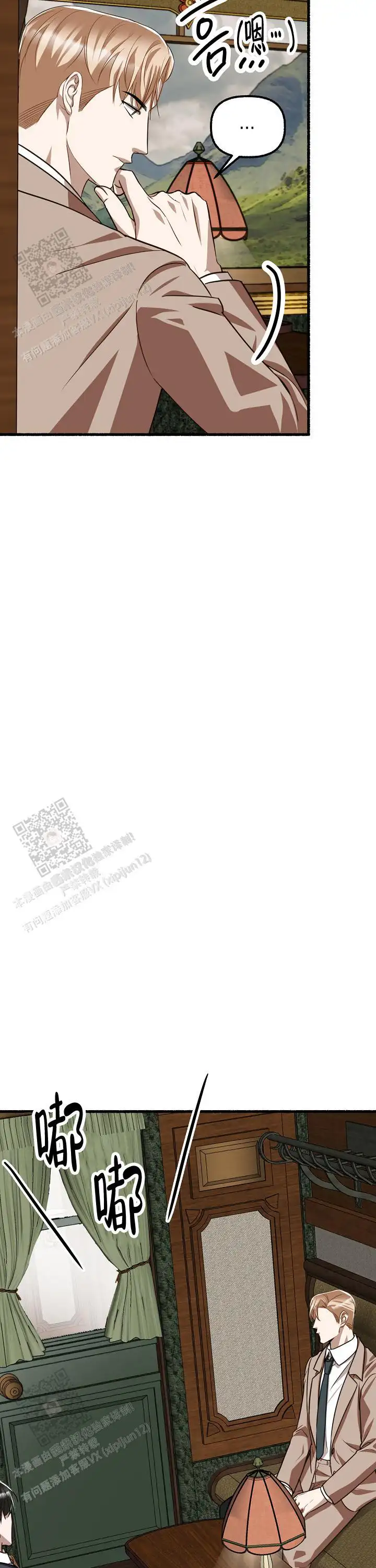 第154话 第4页