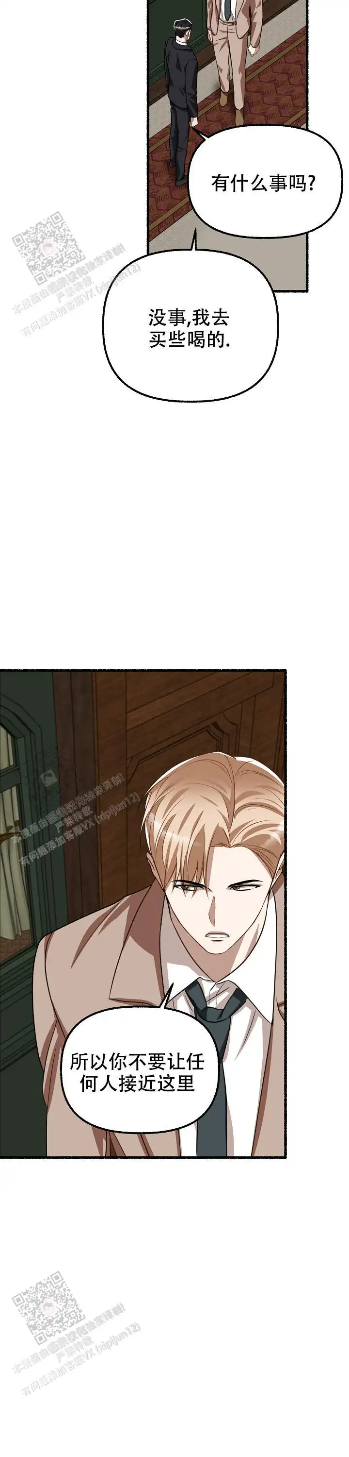 第154话 第11页