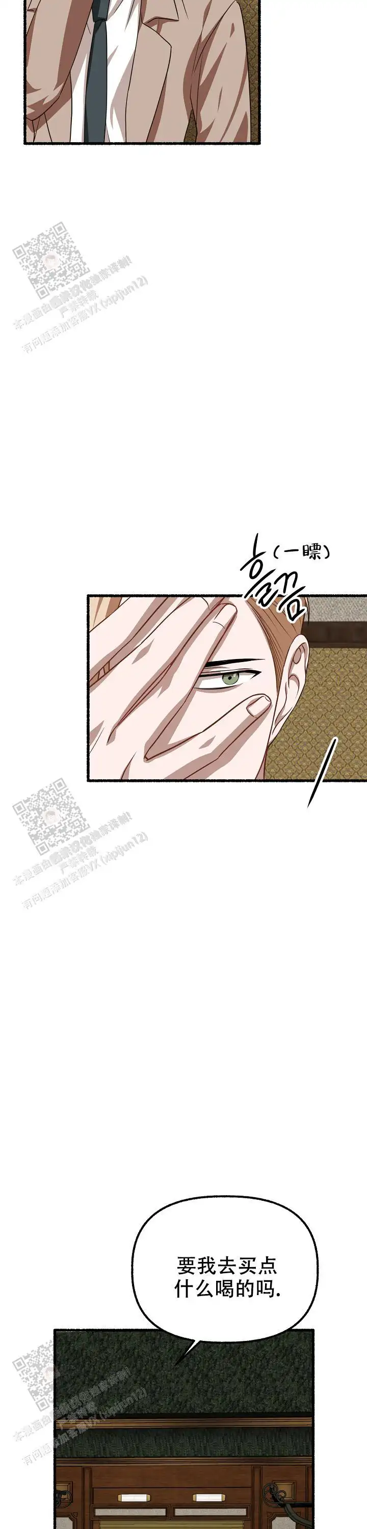 第154话 第8页