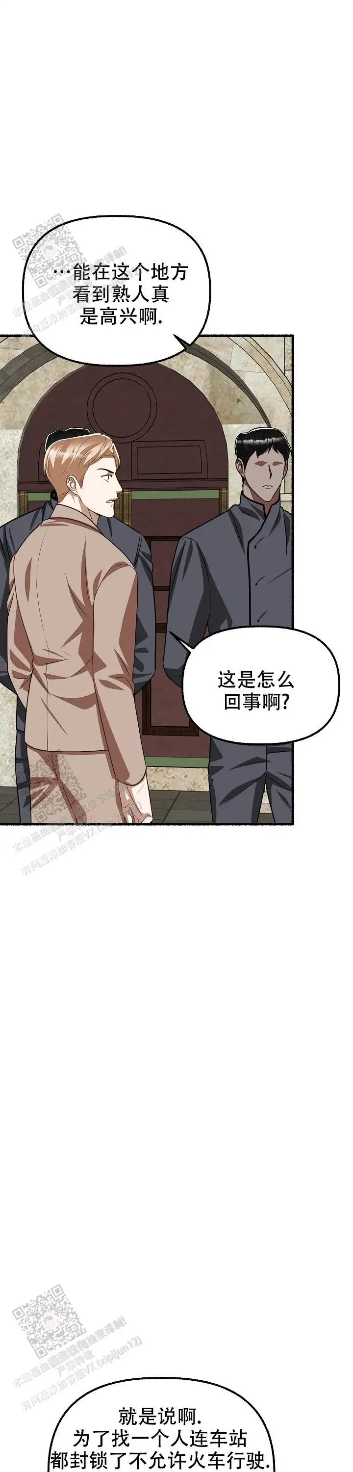 第154话 第24页