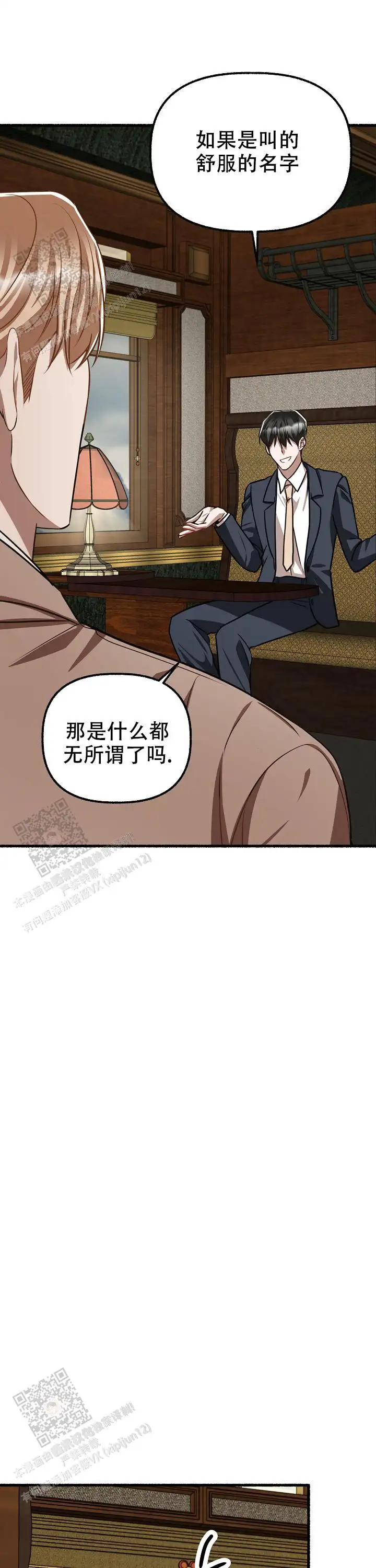 第154话 第3页