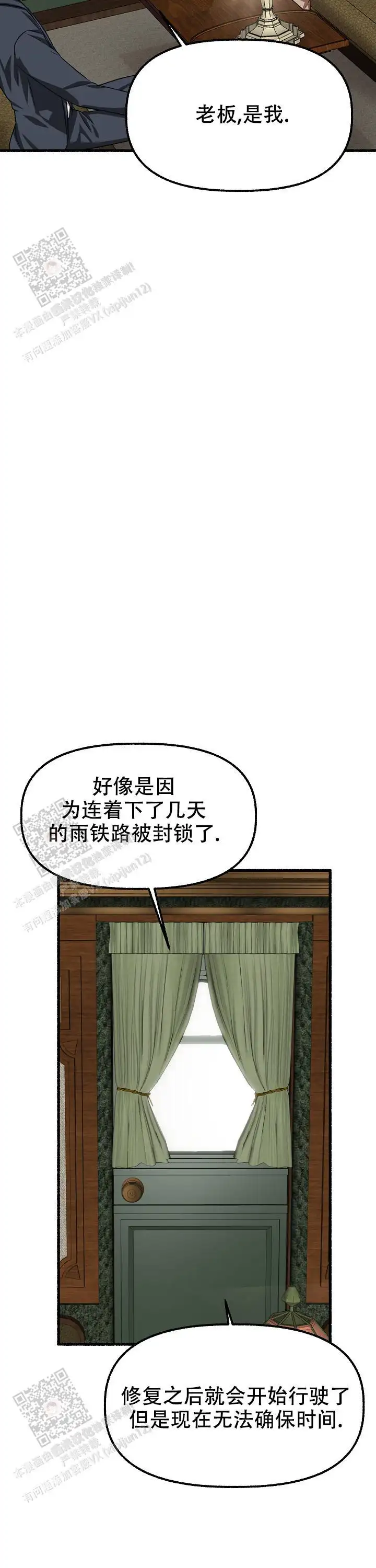 第154话 第5页