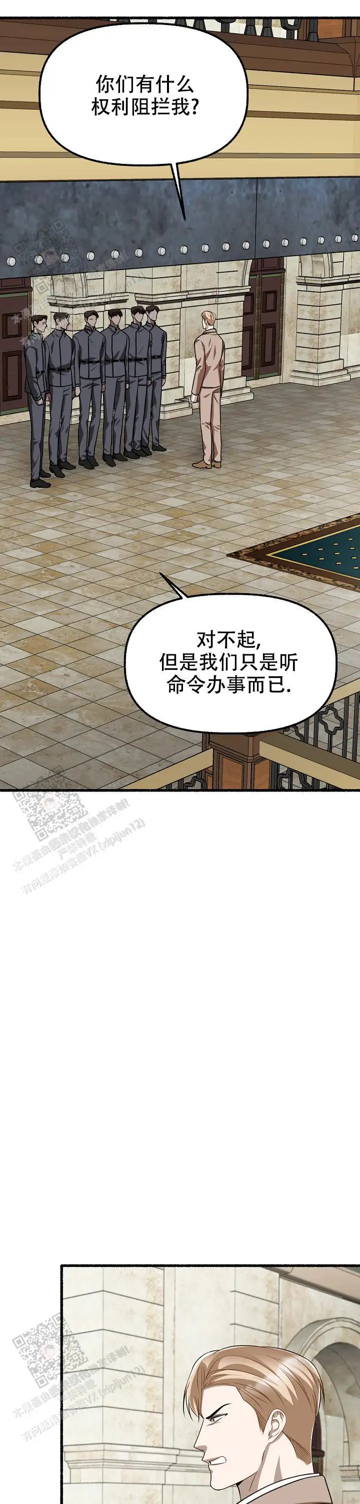 第154话 第20页