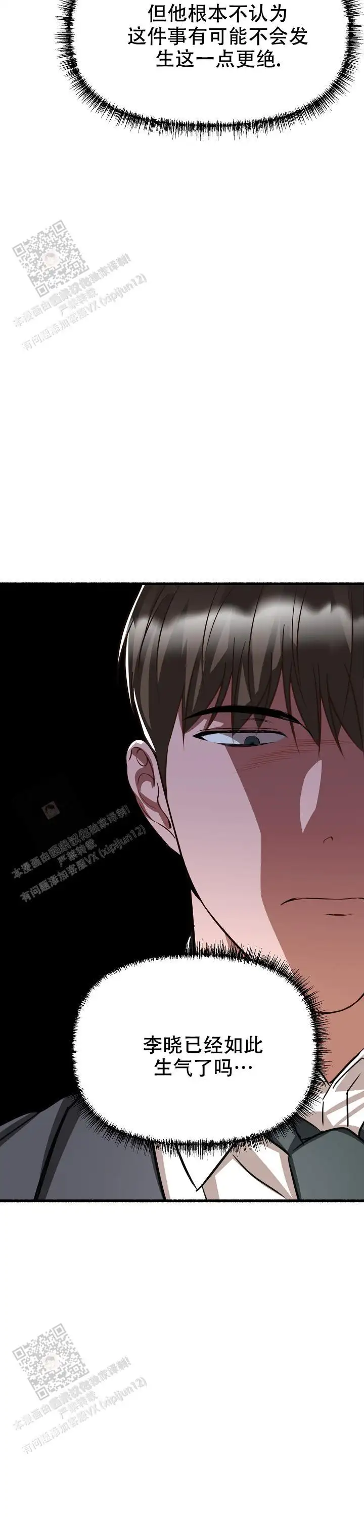 第154话 第27页