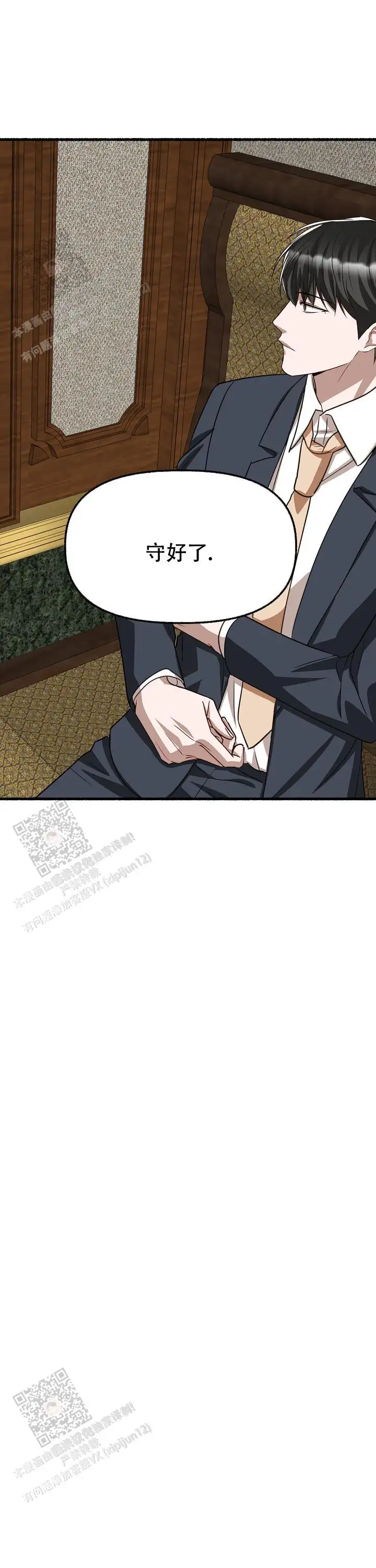 第154话 第12页