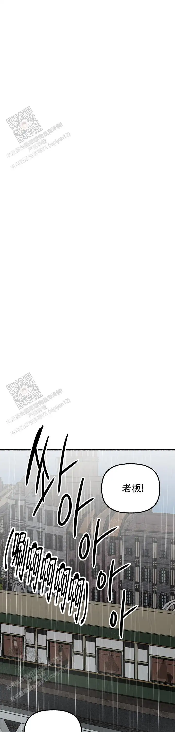 第155话 第6页