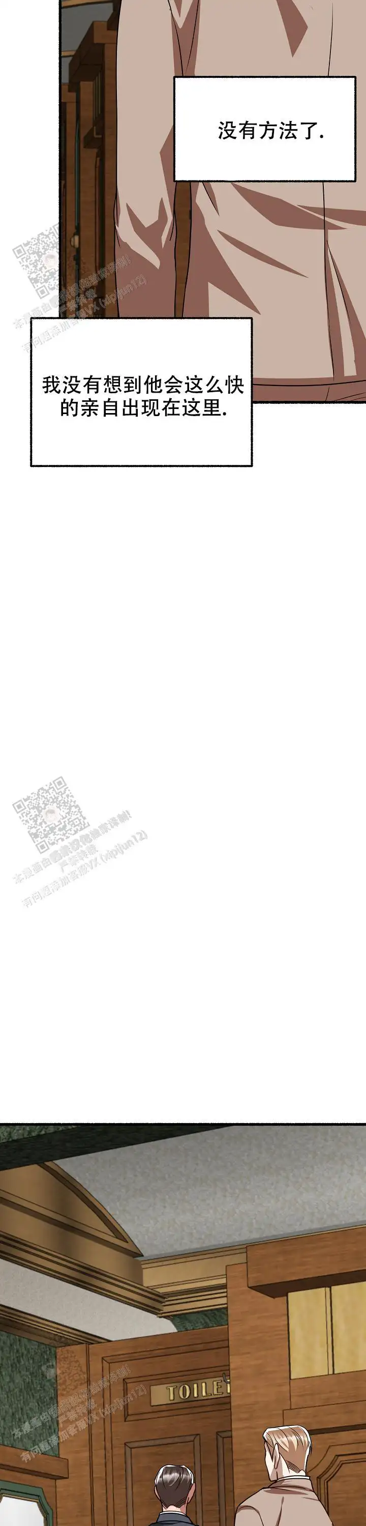 第155话 第23页