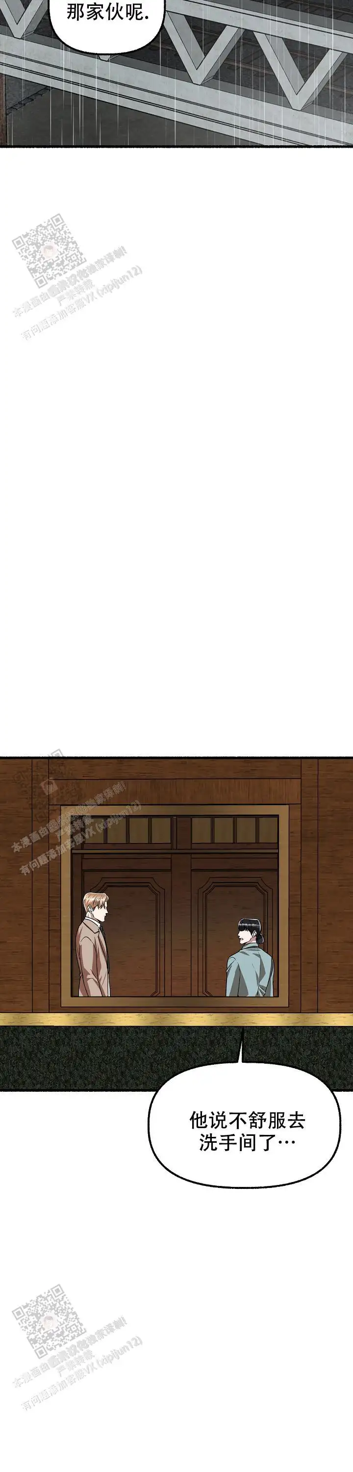 第155话 第7页