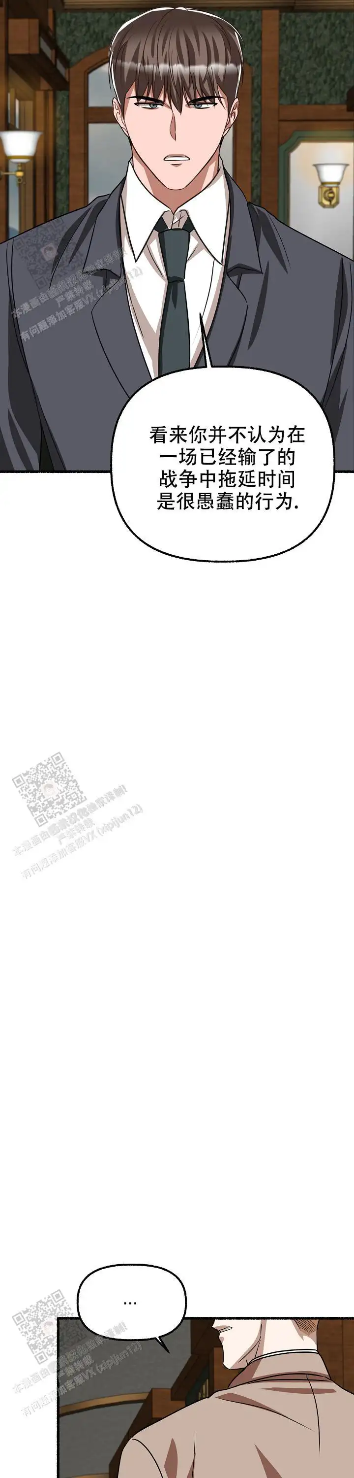第155话 第22页