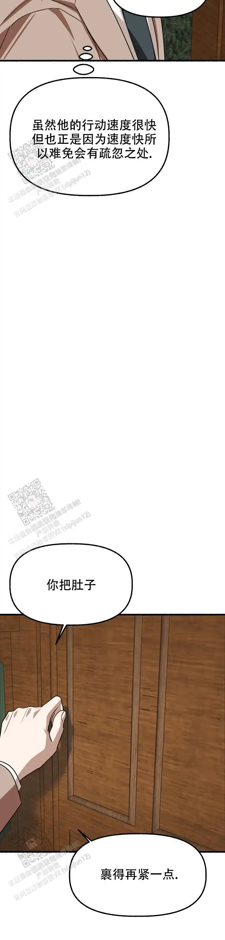 第155话 第12页