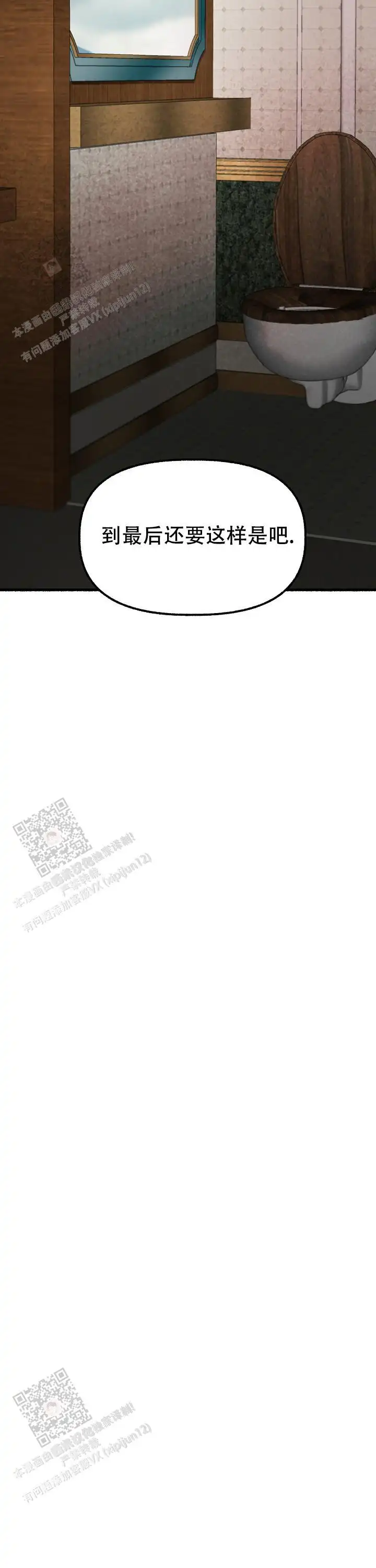 第155话 第30页