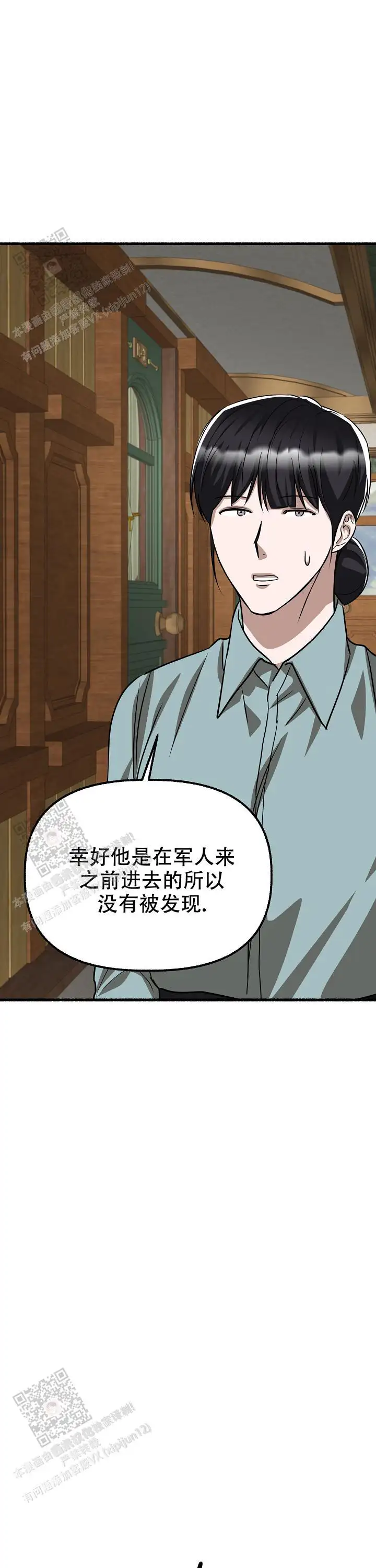 第155话 第8页