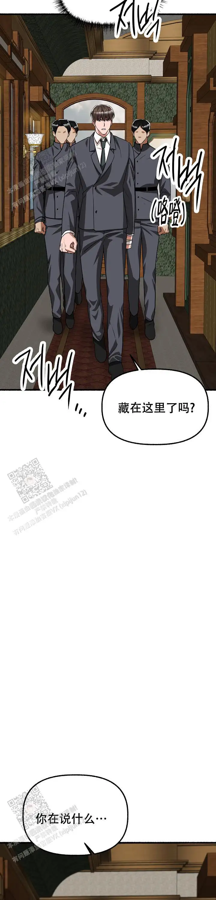第155话 第21页