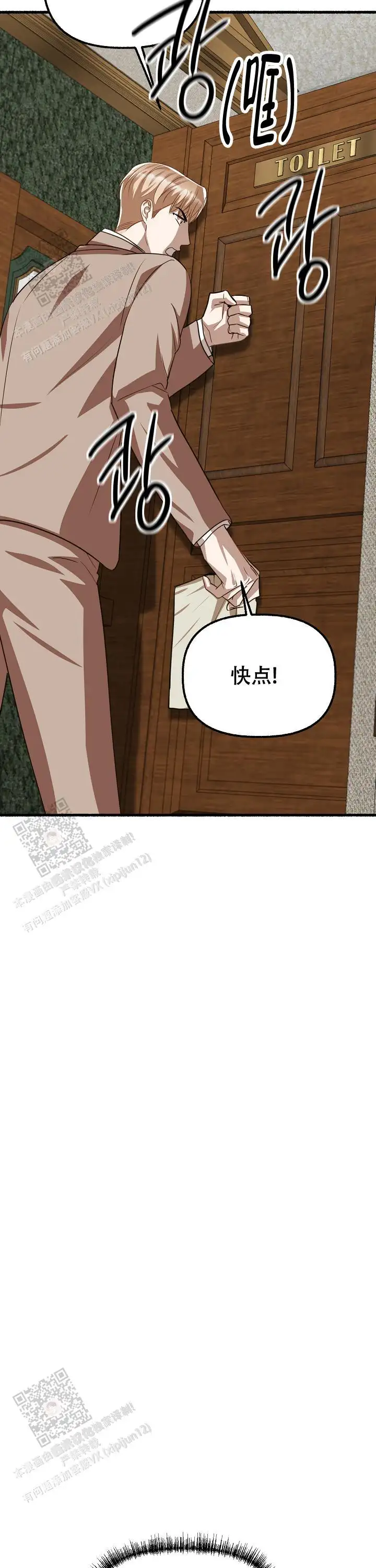 第155话 第17页