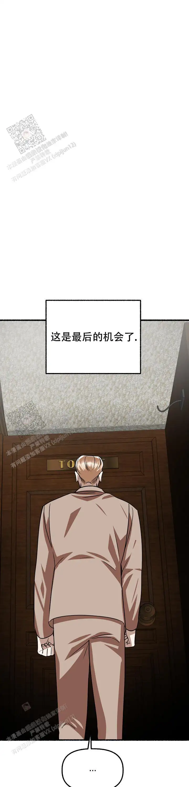 第155话 第13页
