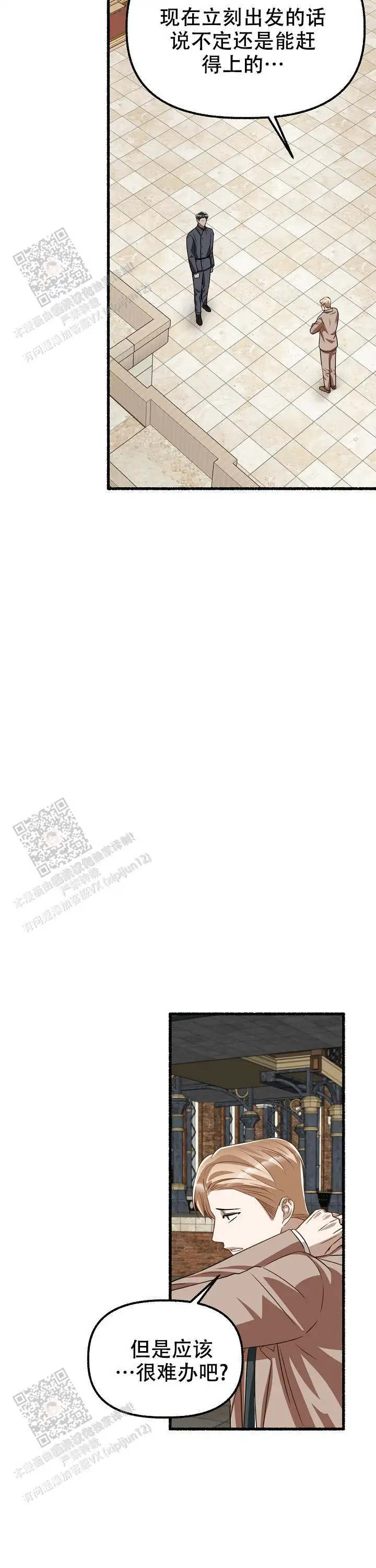 第155话 第2页