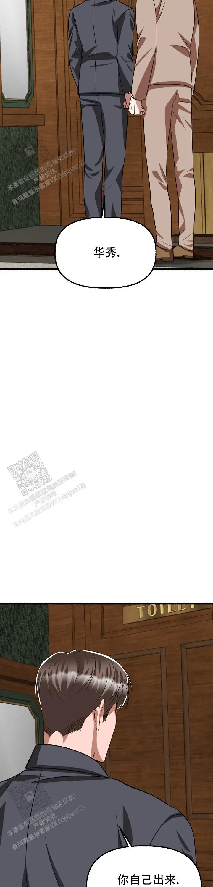第155话 第24页