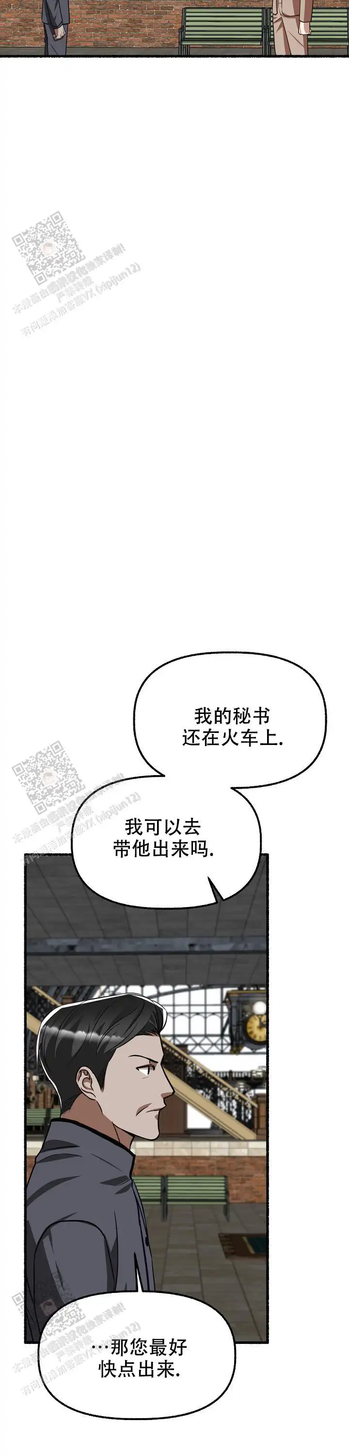 第155话 第5页