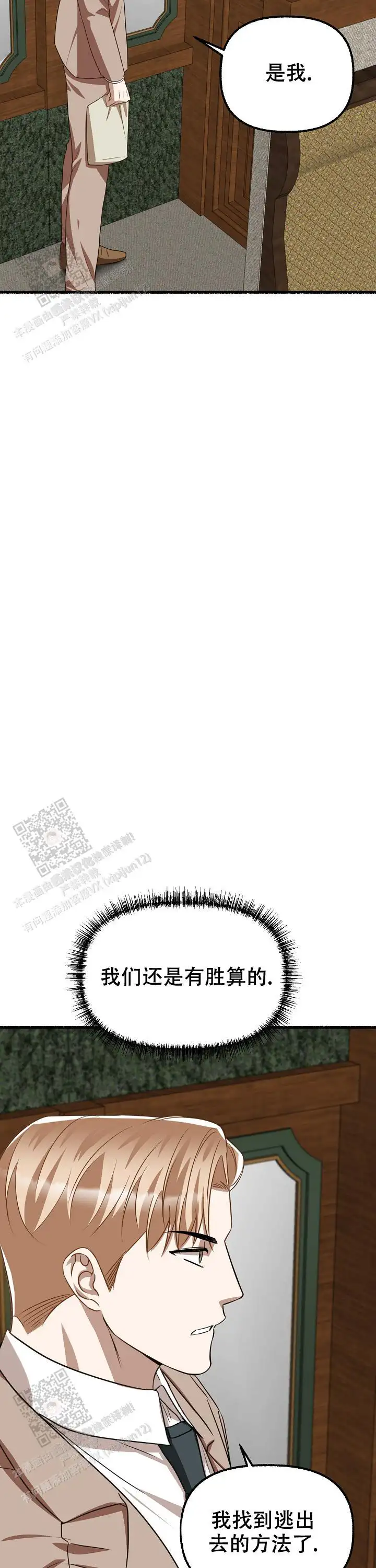 第155话 第11页