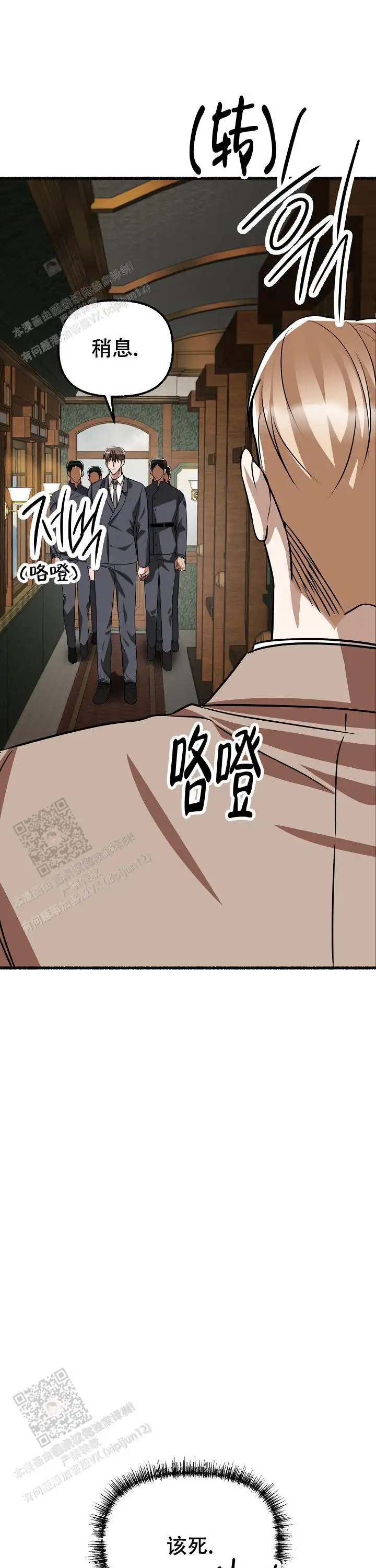 第155话 第20页
