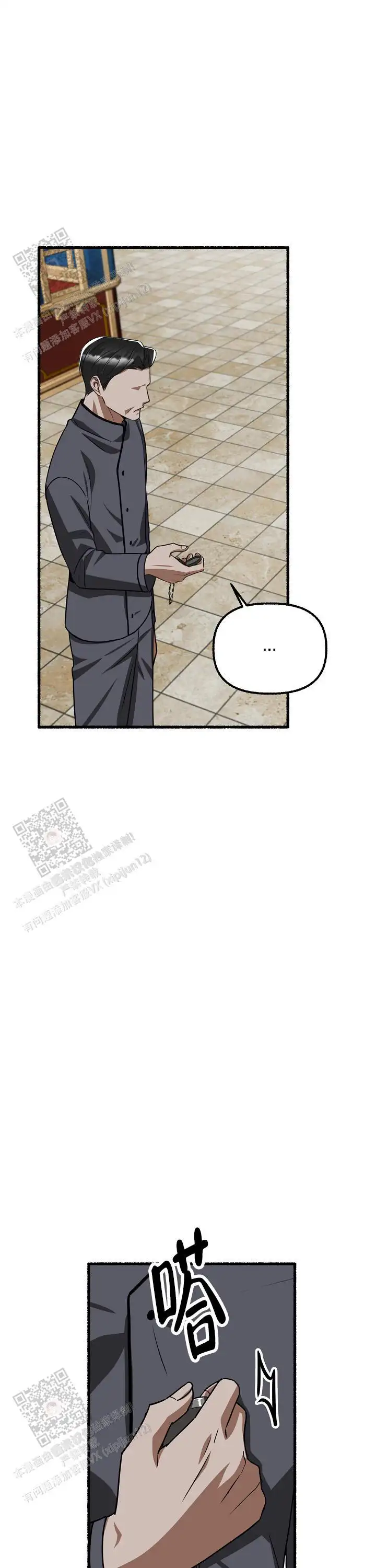 第155话 第3页