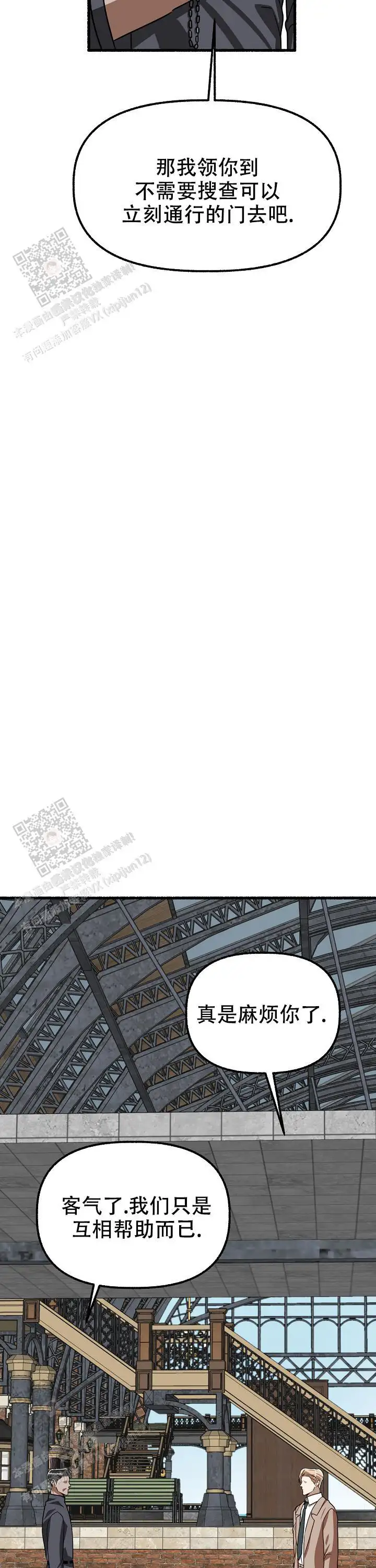 第155话 第4页