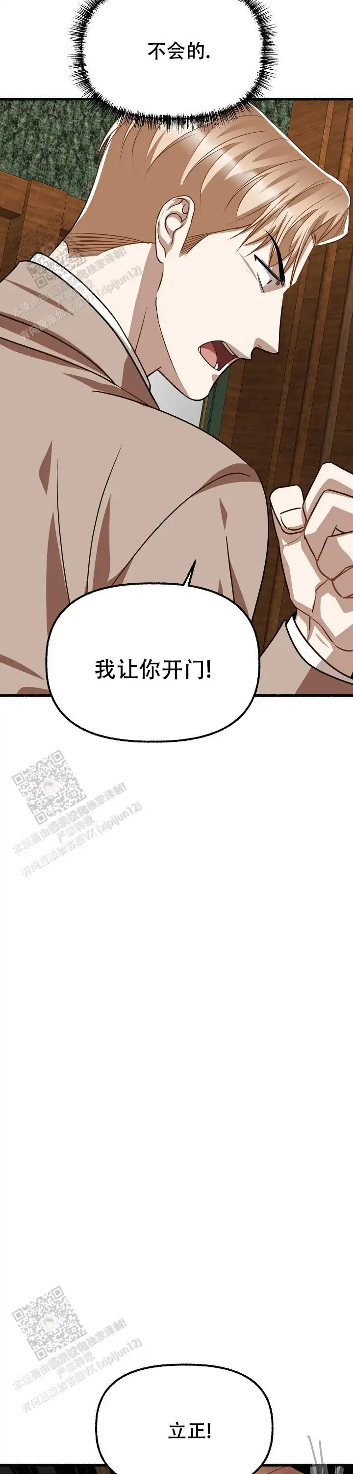第155话 第18页