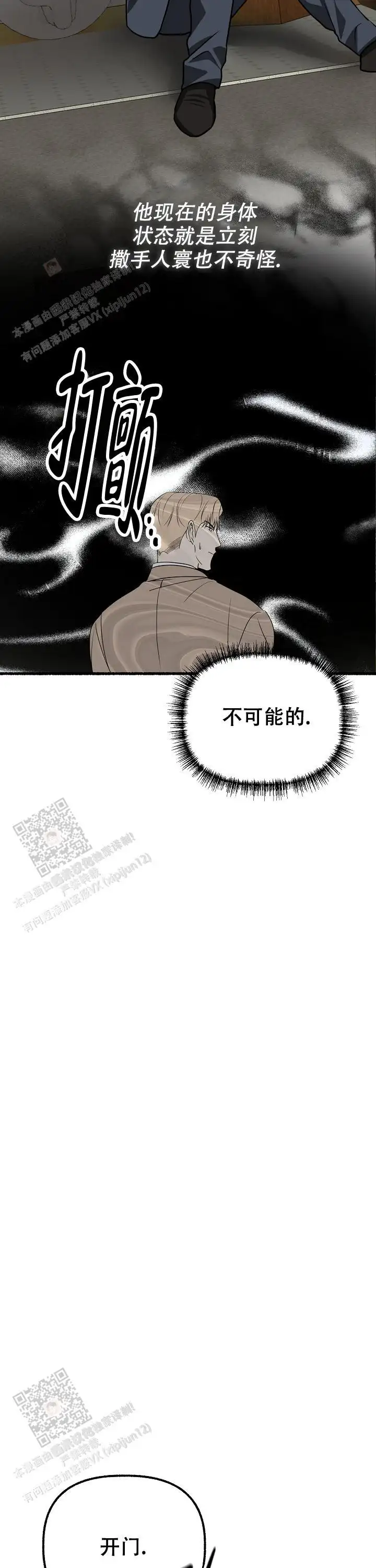 第155话 第16页