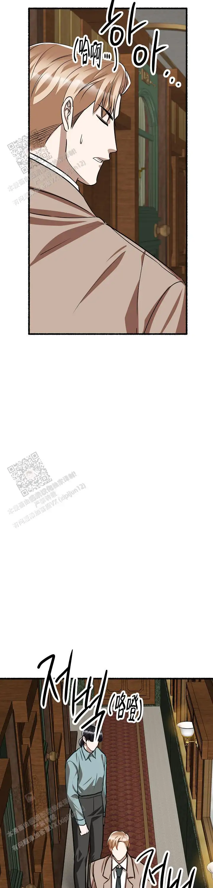 第155话 第9页