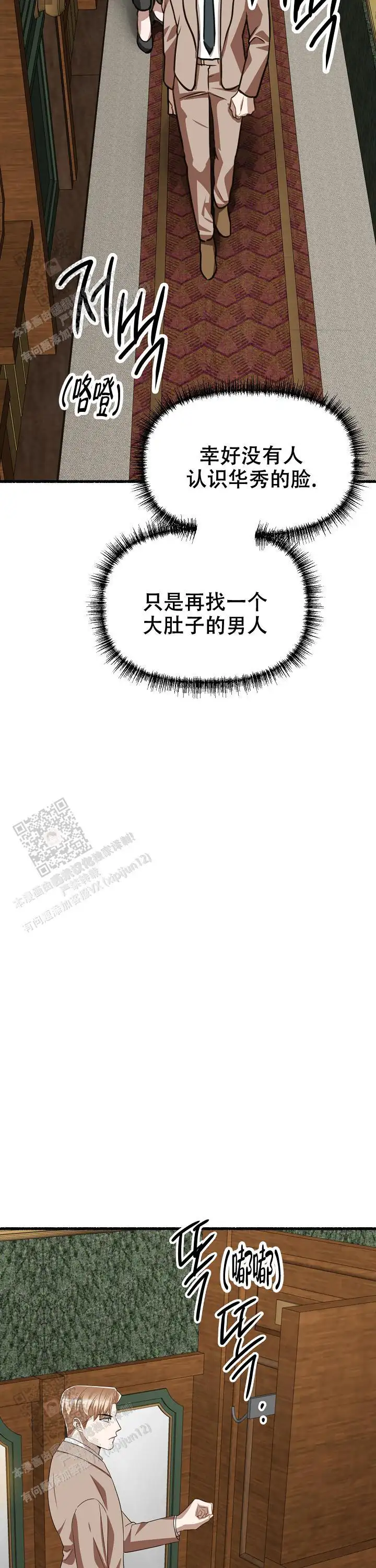 第155话 第10页